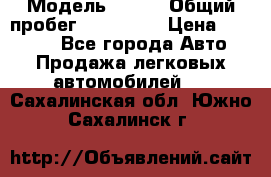  › Модель ­ 626 › Общий пробег ­ 230 000 › Цена ­ 80 000 - Все города Авто » Продажа легковых автомобилей   . Сахалинская обл.,Южно-Сахалинск г.